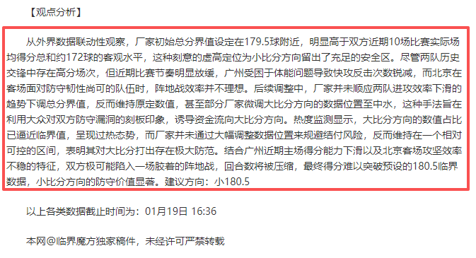德乙焦点战,佳绩背后,这场关键对,皇冠,Crown,皇冠官网,皇冠体育官网,皇冠体育下载,皇冠APP