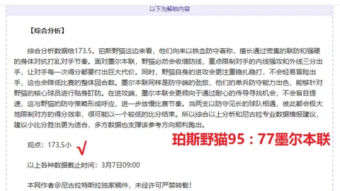 激情燃爆战场！坎布尔主场大幕拉开，火力全开在即？