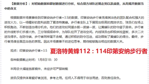 鲁尼指责伯明翰球迷：足球认知不足，初入时定位失误